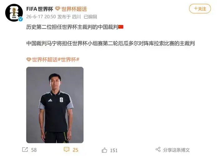 FPS裁判“亚一哨”？马宁吹响世界杯，CS2电竞也该学学判罚尺度的“精准爆头”