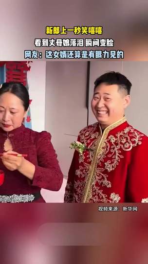 丈母娘落泪瞬间收敛笑容，TheShy赛场温情一幕引LPL粉丝泪目